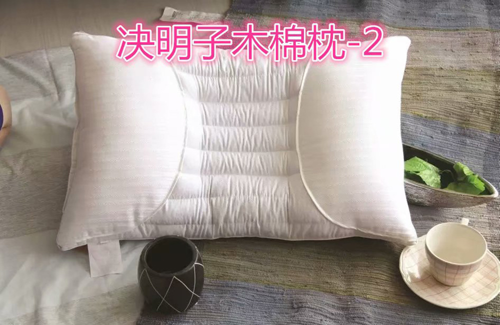 決明子木棉枕