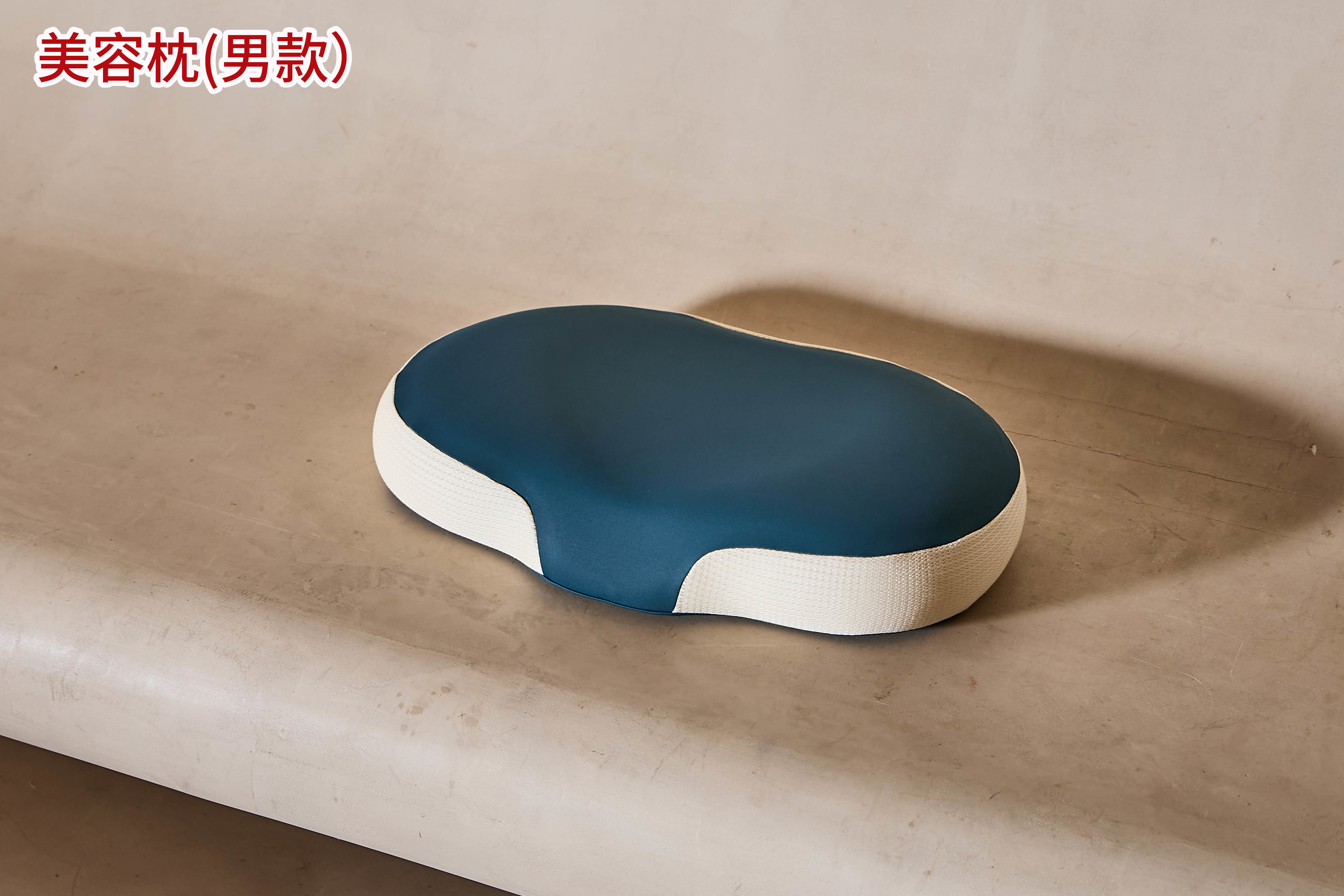 美顏枕