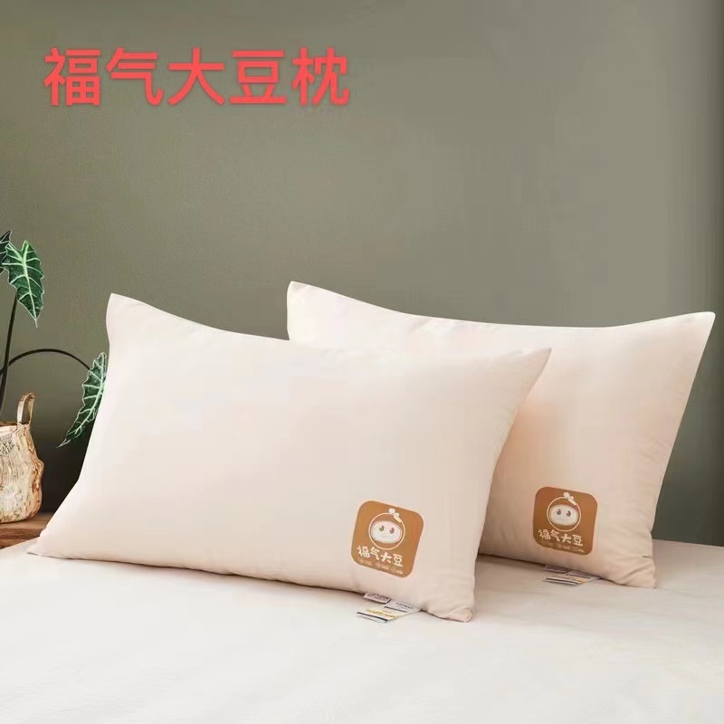 福氣大豆枕