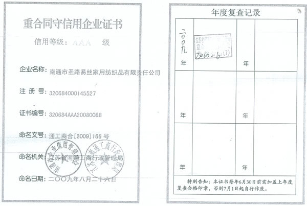 公司榮譽