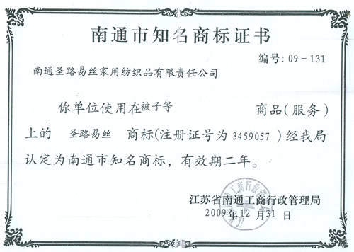 公司榮譽