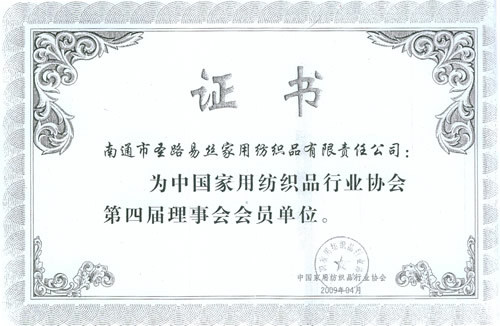 公司榮譽
