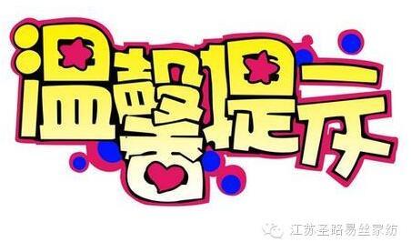 夏季如何挑選涼席
