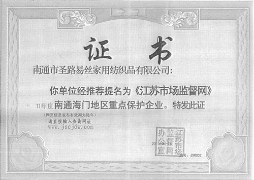 公司榮譽