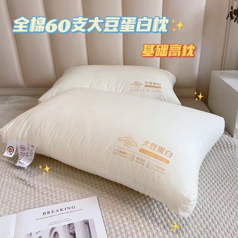 大豆蛋白枕