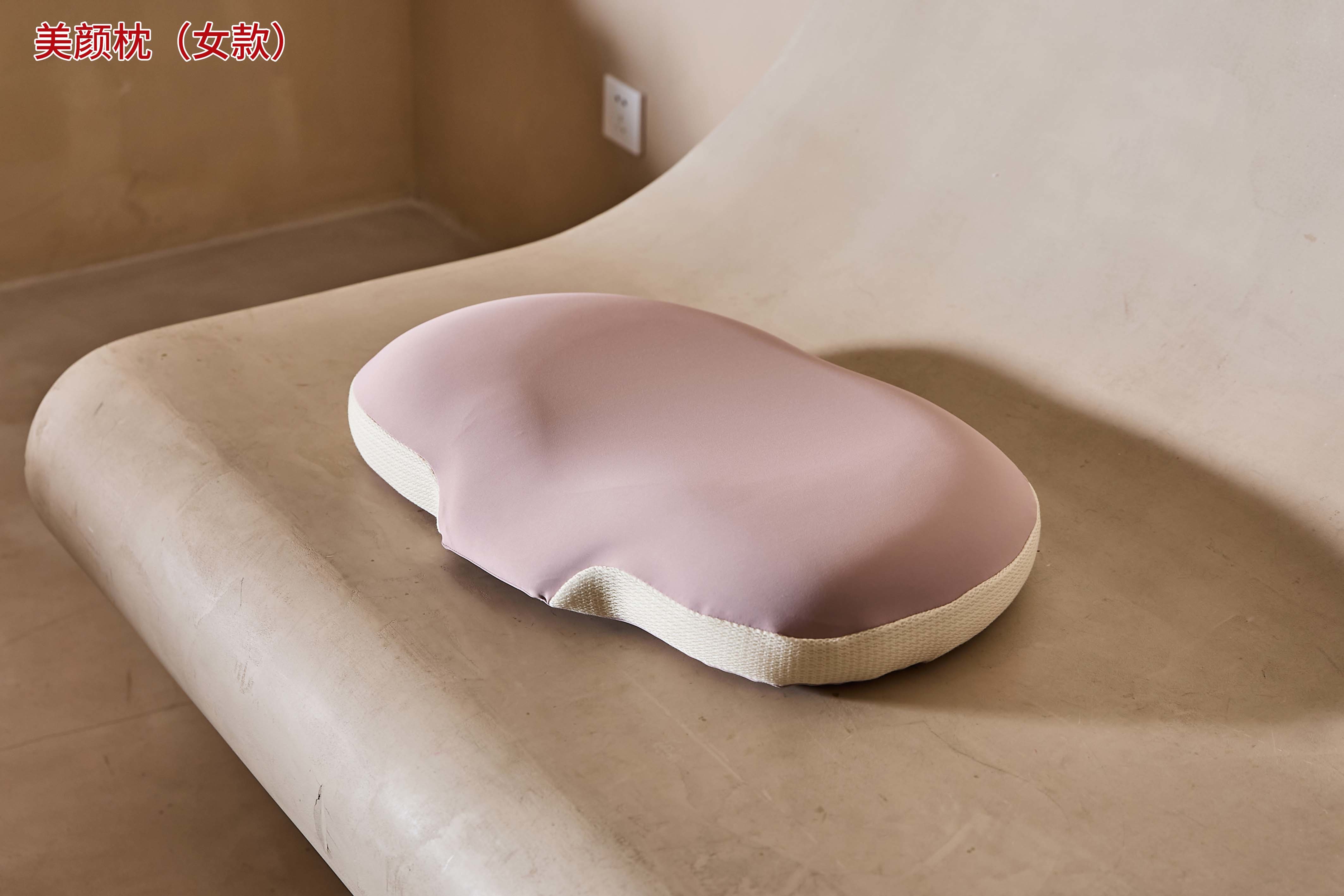 美顏枕