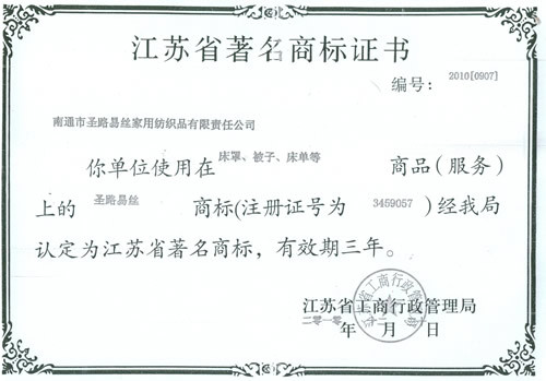 公司榮譽