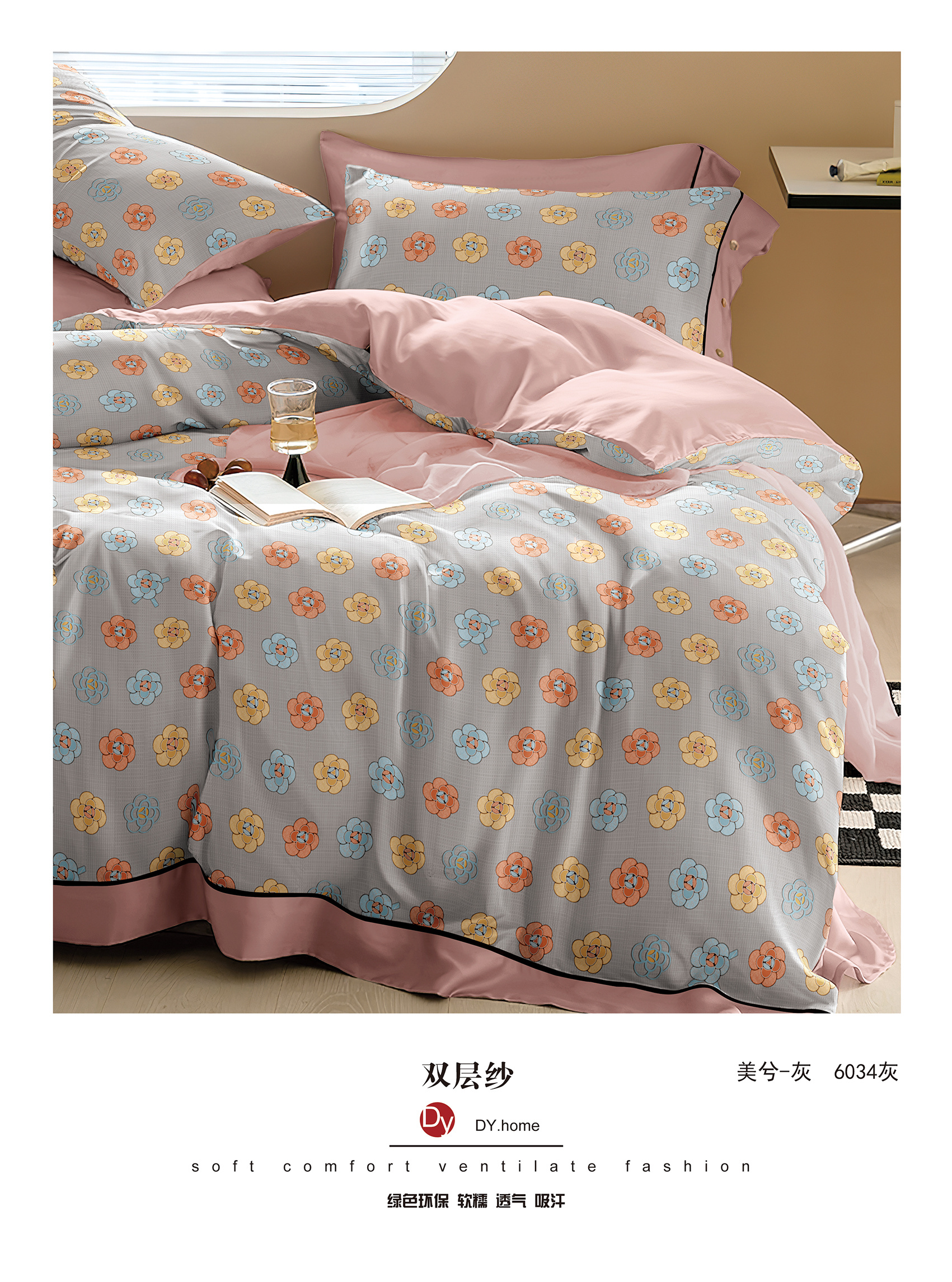 美兮-灰