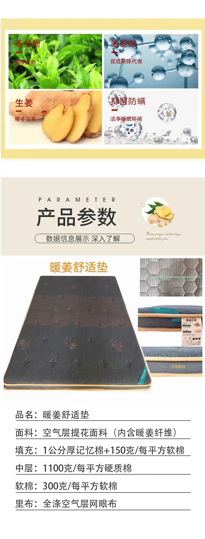 暖姜舒適墊