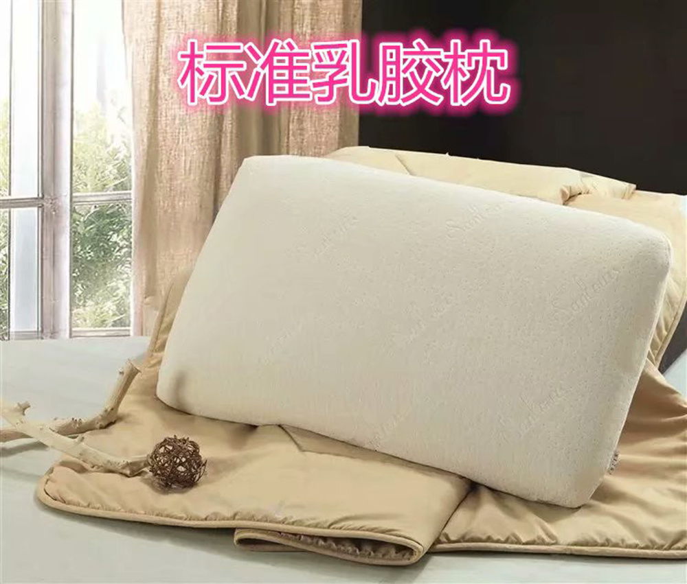 標準乳膠枕