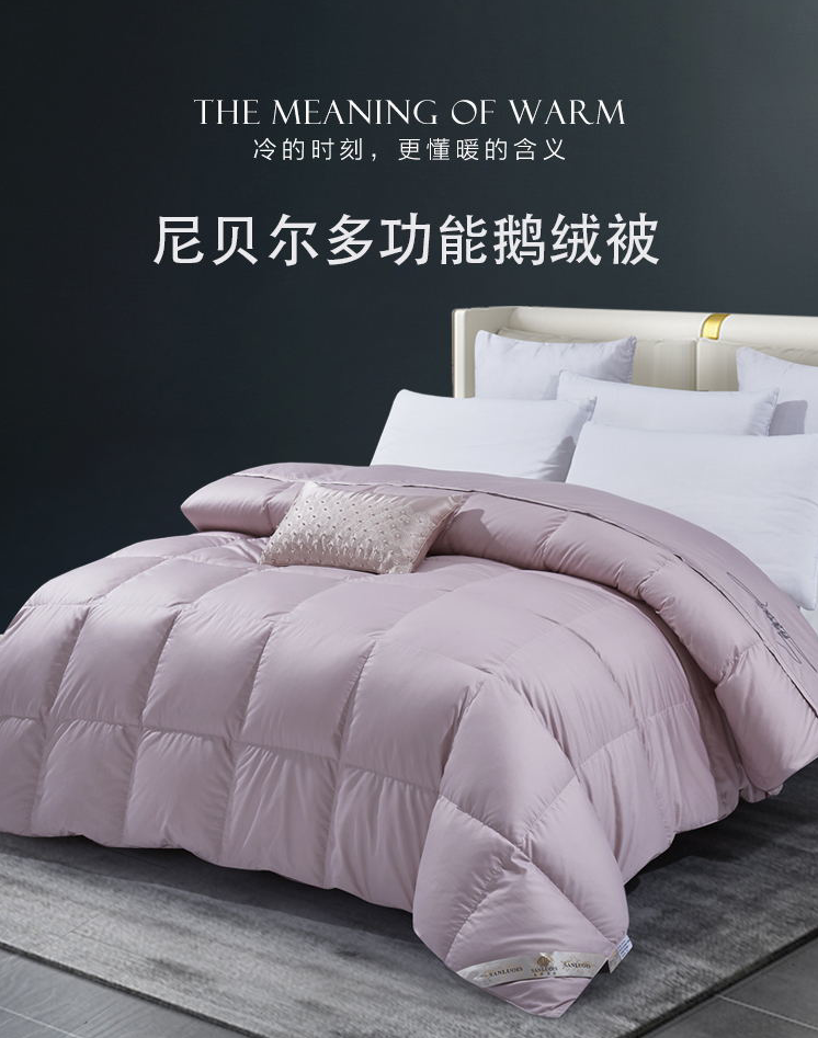尼貝爾多功能鵝絨被