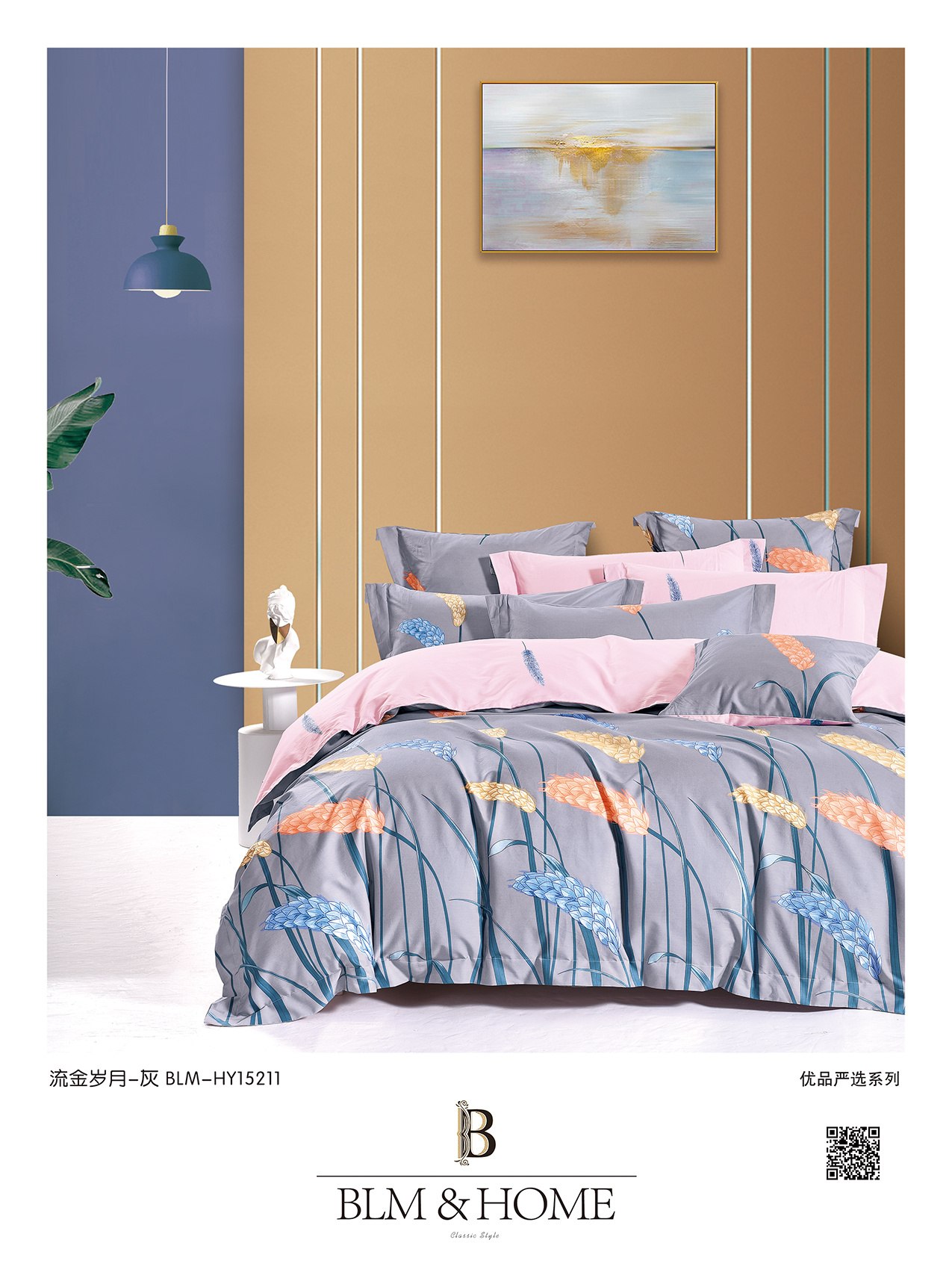 流金歲月-灰