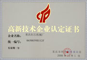 高新技術企業. 高新技術企業.
