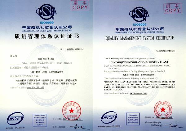 工廠ISO9000質量管理體系認證書