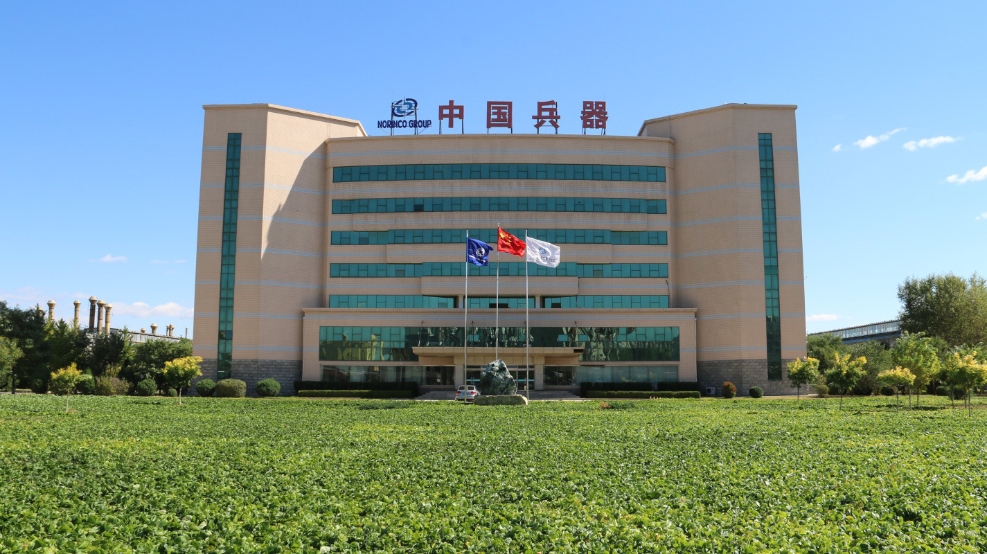兵器工业集团 兵器工业集团
