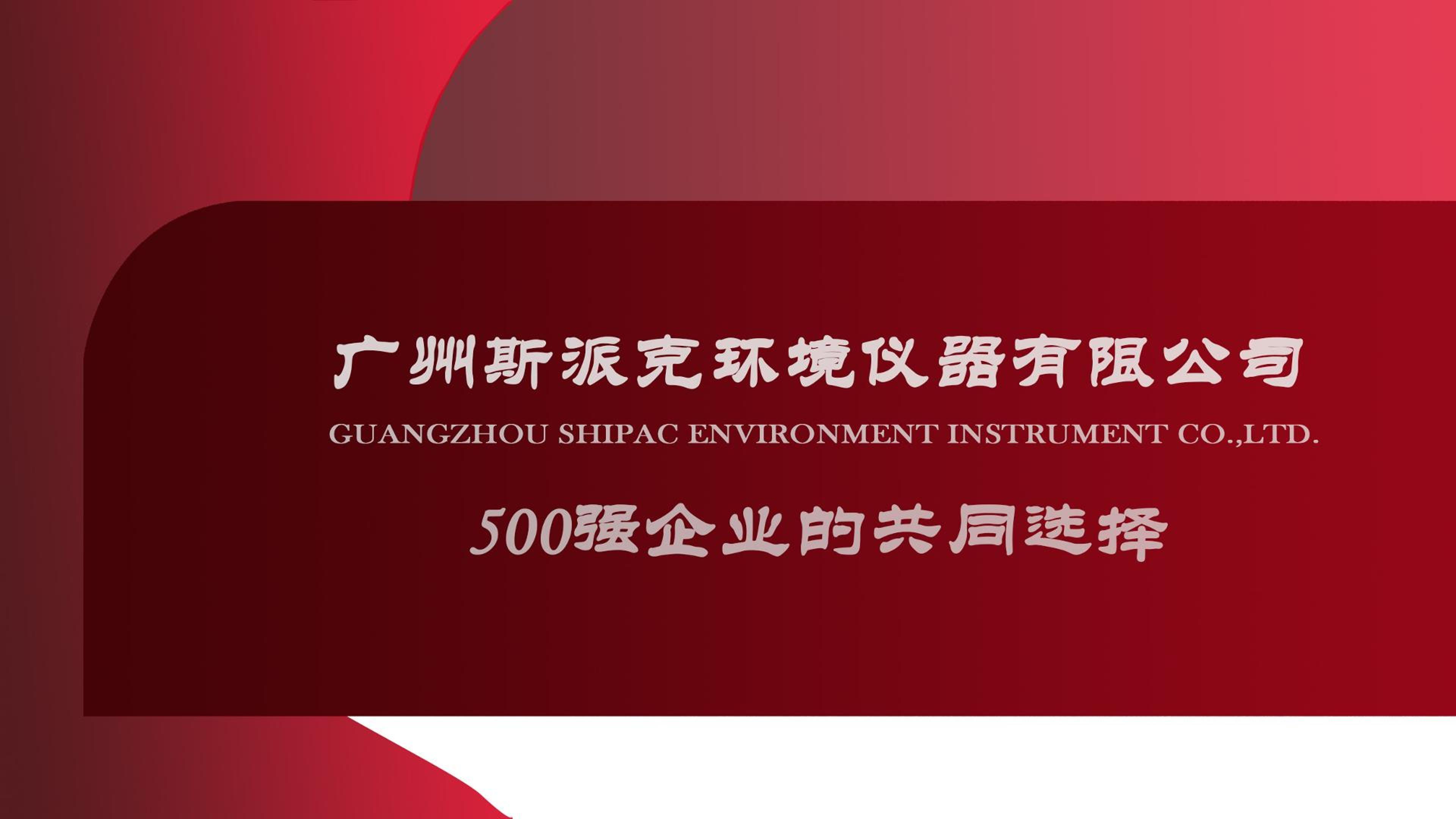 公司介紹