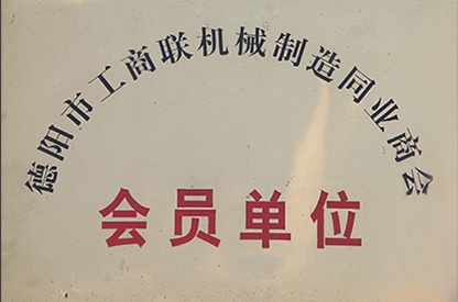 会员单位