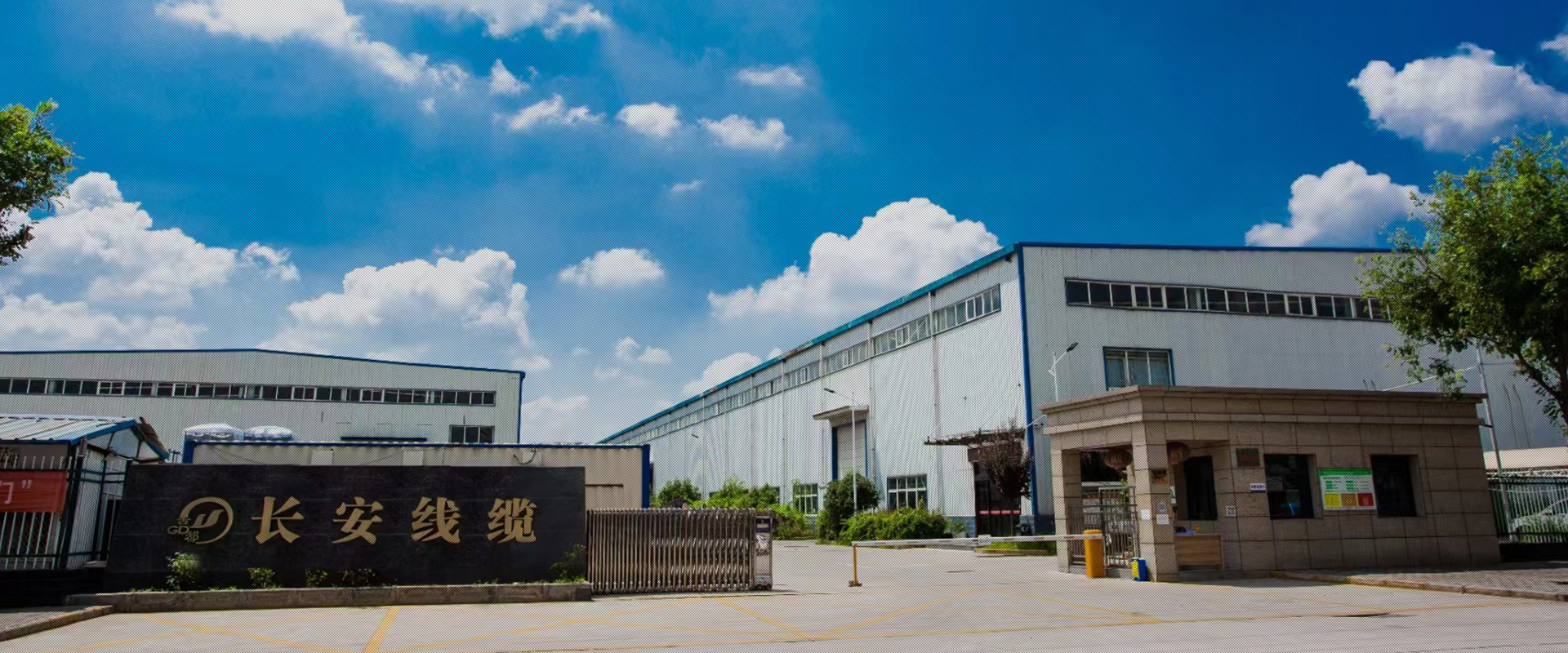 古都线缆 常用长安