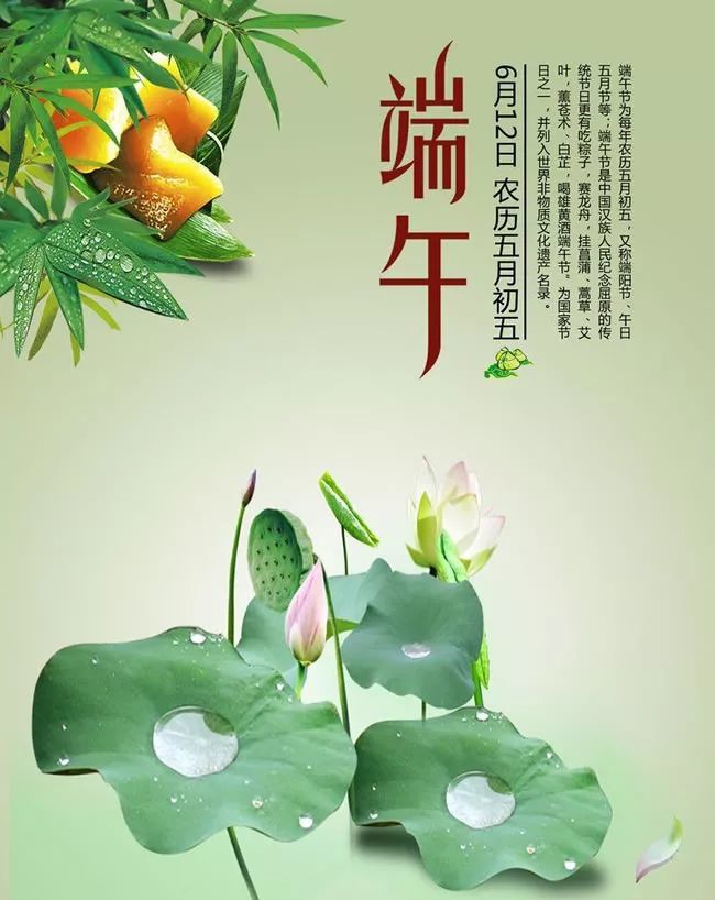 “粽”情端午節(jié)，激情世界杯?。?！冷德全體祝您端午安康!