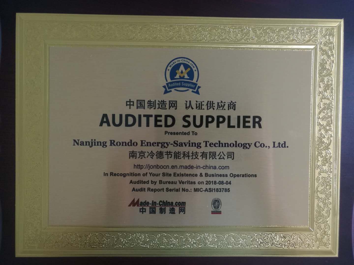 恭喜冷德通过中国制造网的SGS认证，成为“认证供应商”
