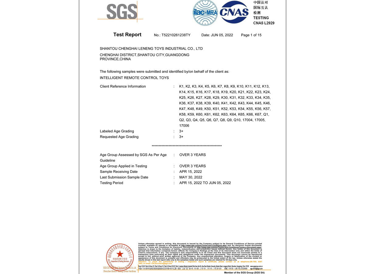 智能類證書-ASTM