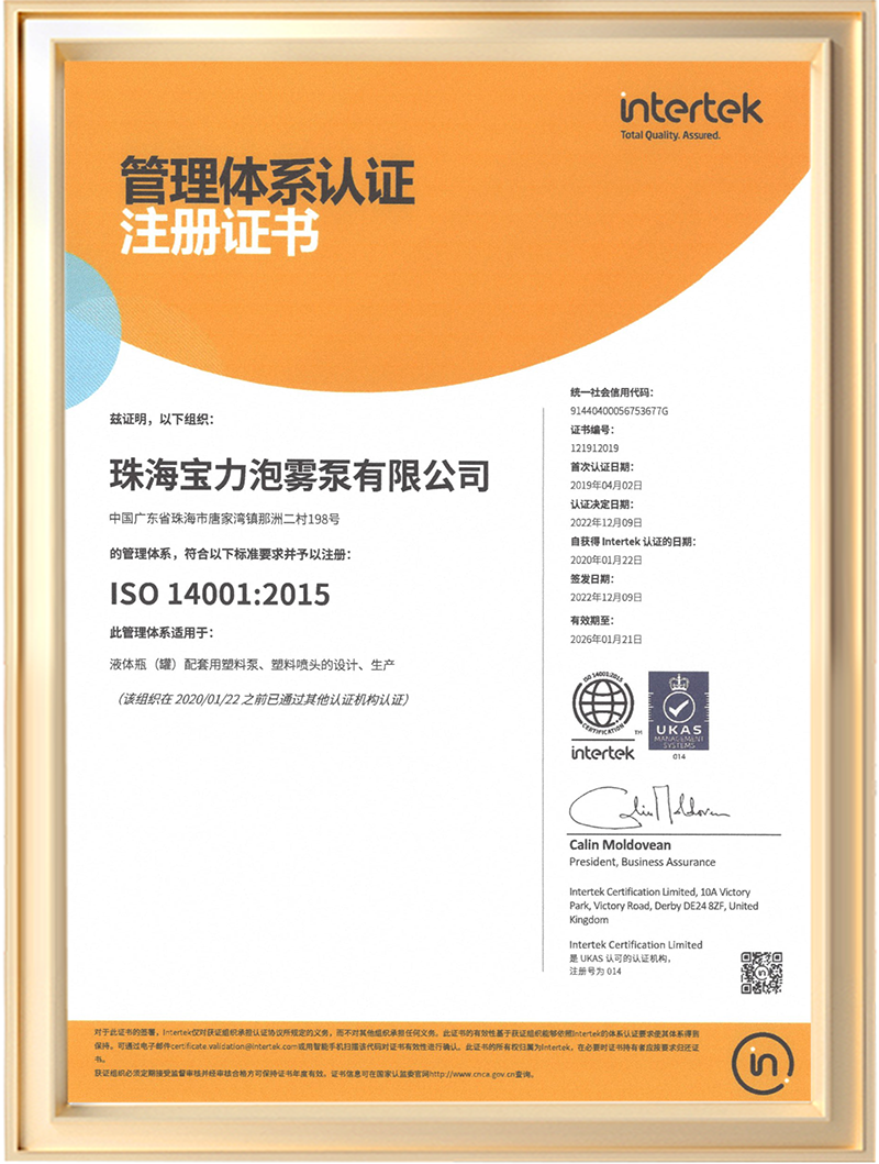 ISO-14001- Chinese