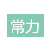 常熟市常力緊固件有限公司