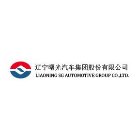 遼寧曙光汽車集團股份有限公司