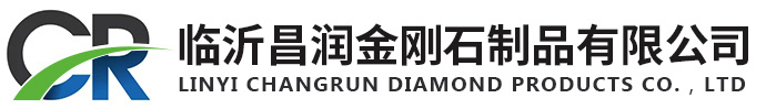 昌潤(rùn)金剛石