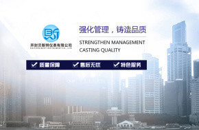 開封貝斯特儀表有限公司