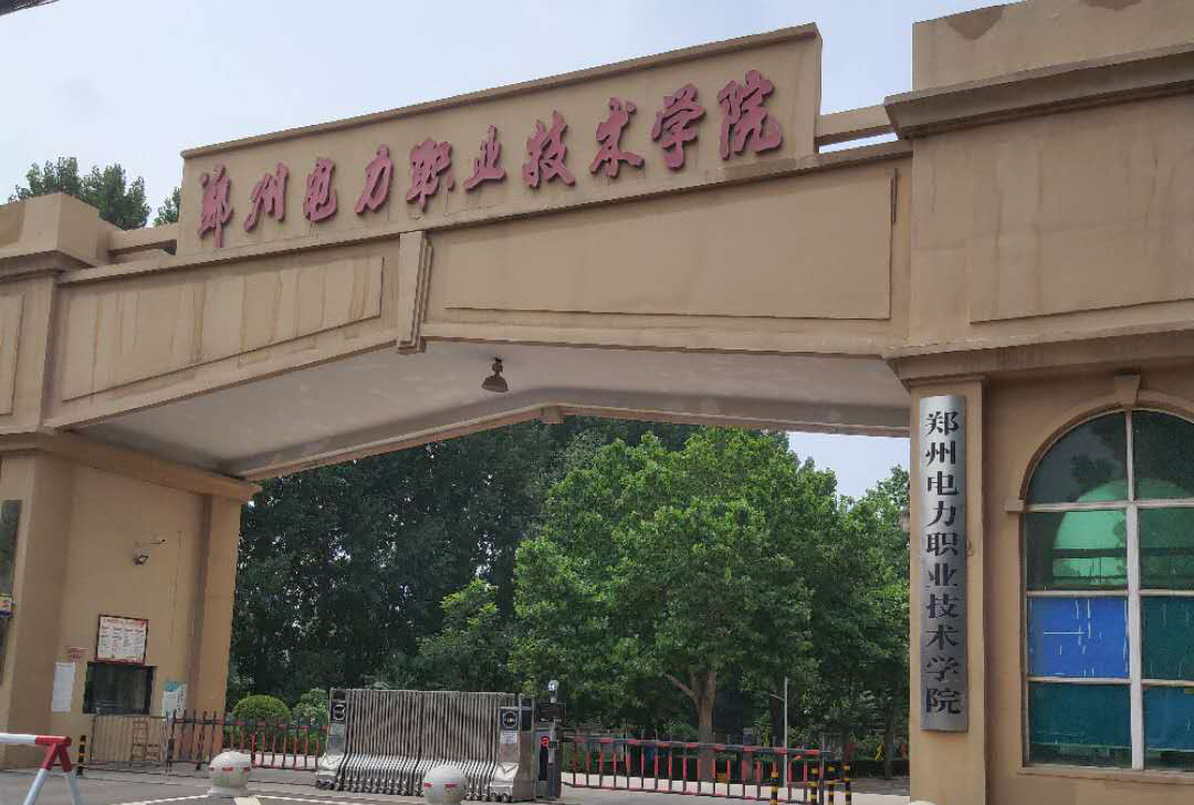 Zhengzhou Electric Power Technology College project - INVT Power