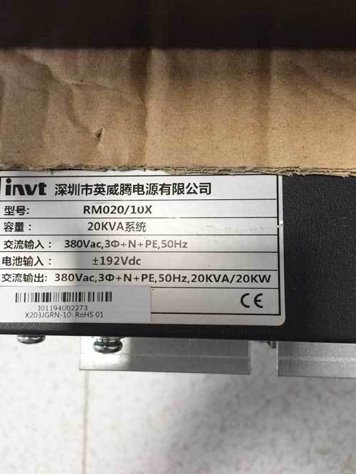 Invt Power System(ShenZhen)Co., Ltd.