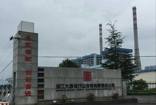 Zhejiang Datang Wushashan Power Generation Co.,Ltd. project - INVT Power