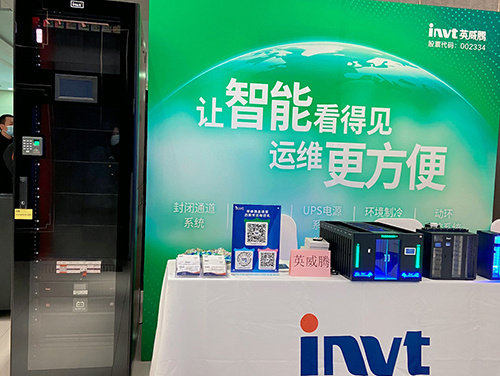 INVT Power's booth at 2021 Wisdom Road to join hands to build a new smart city-Shijiazhuang Station conference - INVT Power
