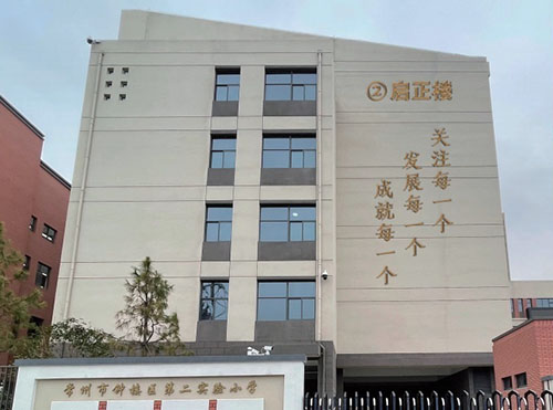 Changzhou No.2 Experimental Primary School project - INVT Power