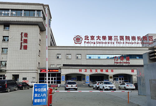 Perking University Third Hospital Chongli project2 - INVT Power
