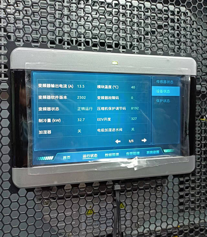 12.5kW In-row Precision Cooling used in Hefei Comprehensive Letters and Calls Center2-INVT Power