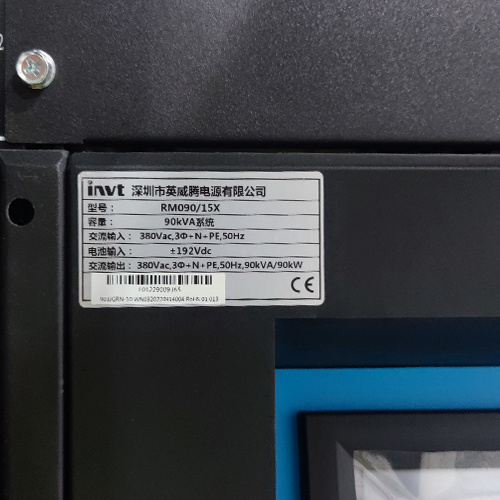 90kVA Modular Online UPS in Wuxi Liangxi Wanda Plaza-INVT Power