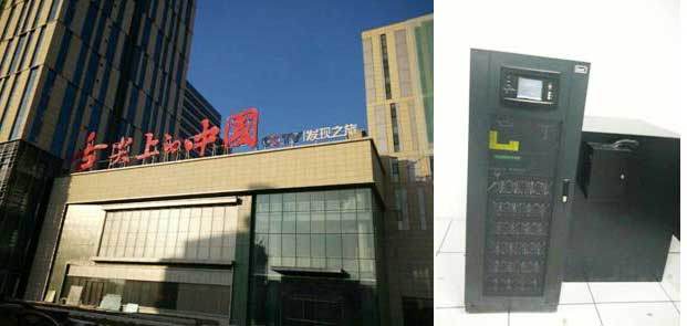 Invt Power System(ShenZhen)Co., Ltd.