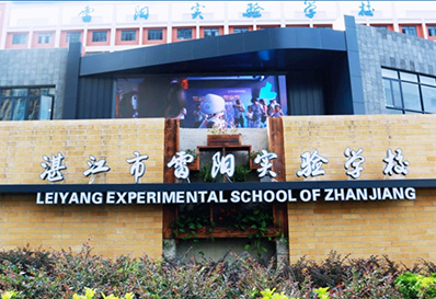 Leiyang Experimental School of Zhanjiang project - INVT Power