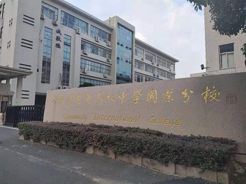 Qianhuang Senior High School project - INVt Power