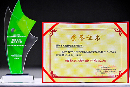 Empowering Double Carbon-Green Efficiency Award-INVT Power