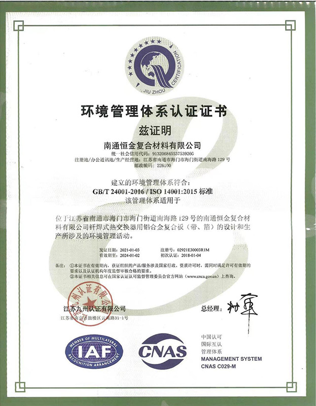 ISO14001 Environmental System Certification
