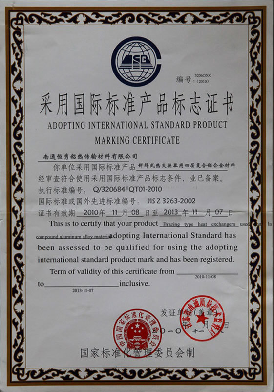Adopt International Standard Product Identification Certificate