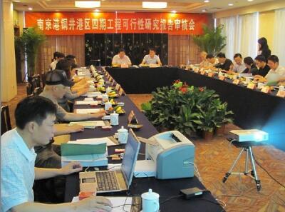 热烈庆祝南京港铜井港区四期工程可行性研究报告获审核会一致通过