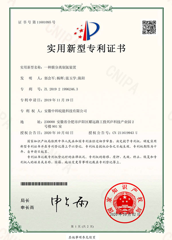 一種膜分離制氮裝置