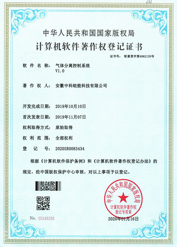 氣體分離控制系統(tǒng)v1.0