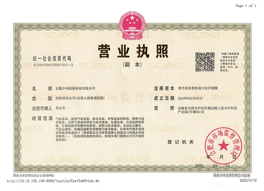 執(zhí)照
