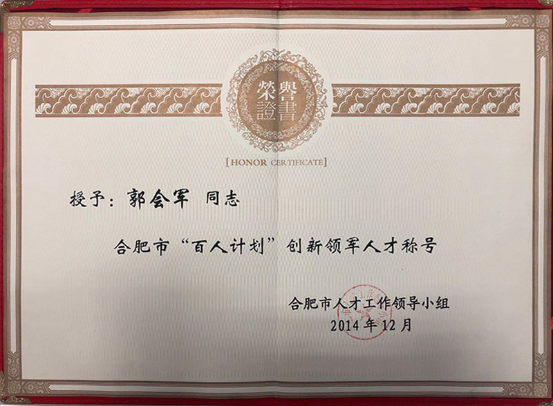 百人計(jì)劃