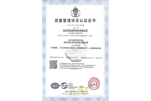 Quality management system certification Quality management system certification
